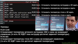 Второе впечатление про слайсер Creality Print и про изменение G-code. | Creality Ender 3 V3 SE.