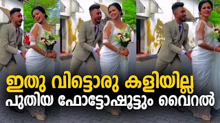 Wedding Photoshoot| ട്രെന്‍ഡ് വിടാതെ സേവ് ദി ഡേറ്റ് ഷൂട്ട്‌| Trending Photoshoot