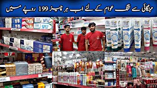 1 Dollar Mall Karachi|1 Dollar Shop In New Karachi|Sasta Mall In Karachi|Low Price Shop|Karachi Info