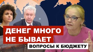 Вопросы к бюджету. Денег много не бывает