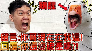 簡單的抽獎竟釣出不為人知的案外案？！【講冠話】