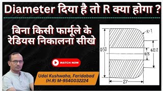 radius calculation in cnc  | cnc G03 radius program | how to calculate radius