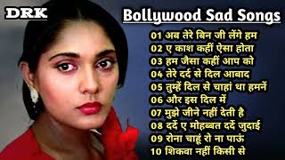 Bollywood Sad Songs I Old is Gold I 80's_90's के सुपरहिट गाने I 90's के दर्द भरे गाने I Kumar Sanu