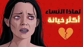 كشف رجل سيجما خيانة المرأة: أفضل اختبارات خيانة الزوجة