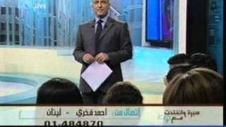 محبي شريهان يعايدوها في سيرة وانفتحت - 6-12-2010