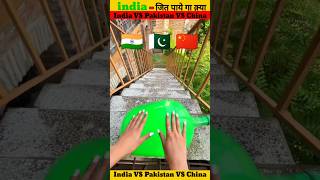 लास्ट में इंडिया🇮🇳 की बोतल मिस मत करना🤯#india #pakistan #challenge #indvspak #shorts