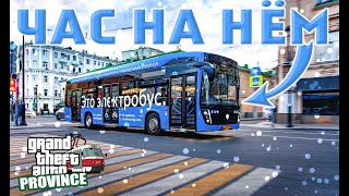 Работаем 1 час на ЭЛЕКТРОБАСЕ![MTA Province DEMO]