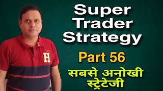 Super Trader Strategy l Part 56 l