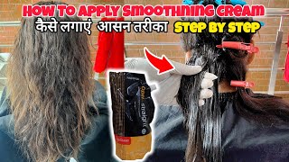 Matrix Hair Straightening Cream 😱| How To Apply Cream Matrix Hair Straightening Cream Kaise Use Kare