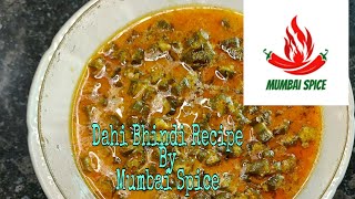 Dahi Bhindi Recipe | Gujarat's Famous Khatti Bhindi | Okra Yogurt Gravy | Mumbai Spice | 2020