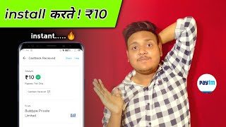 🤑 Earn FLAT Rs.10 INSTANT Paytm Wallet New Earning App