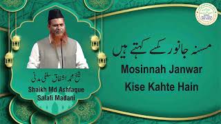 Mosinnah Janwar Kise Kahte Hain | Shaikh Muhammad Ashfaque Salafi Madani | KSJAH