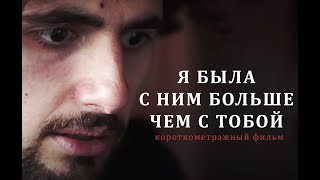 "Я была с ним больше чем с тобой": фильм Молли Таллант по сценарию Игоря Шнуренко