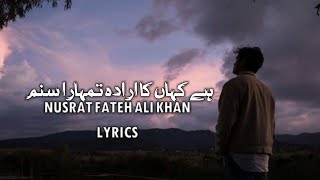 Hai kha ka irada tmhara sanam lyrics / NFAK / jane jan dil dukhana buri bat hai #nfaklyrics