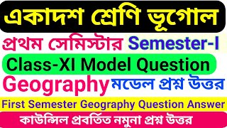 Class 11 Geography 1st Semester Model Question Paper 2024 // একাদশ শ্রেণী ভূগোল মডেল প্রশ্ন উত্তর