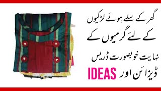 dress designing 2021 ||dress designing ideas ||dress designing ideas for summer