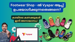 Best Billing Software for your footwear shop | How to use Vyaparapp in a footwear Shop | Malayalam