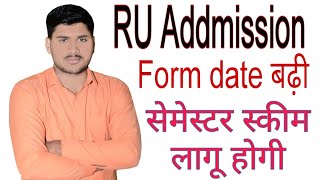 Rajasthan University Addmission 2023| RU Merit List | क्या Ru सेमेस्टर प्रणाली लागू करेगा#runews