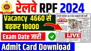 RPF CONSTABLE 2024 Exam Date 🥳| RPF Constable Vacancy Increased 🥰 | RPF Constable Admit Card 2024