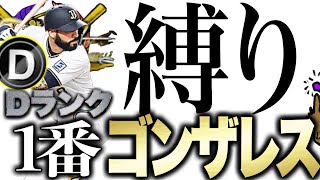 ホームランいっちゃおうかなーたまうらゴンザレス【プロスピA】