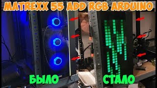 InWin 309 своими руками из  DeepCool Matrexx 55