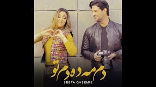 Seeta Qasemie - Dam Ma Da Dam To | Official Audio Track