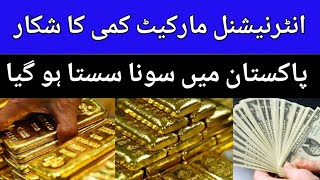 Gold Rate Latest Update in Pakistan | 7 may 2024 | gold price today | today gold price | dollar rate