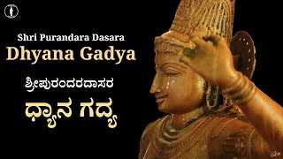 Purandara Dasara Gadya | Dhyana Gadya |With Lyrics