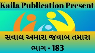 #livetest#rameshkaila# IMP QUE FOR CORPORATION EXAM PART 183 # #ANM#MPHW#SI#STAFFNURSE #KAILASIR#