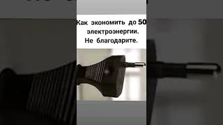 Кпк экономить до 50% электроэнергию.