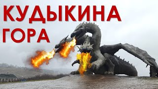 Куда поехать на выходные в России? Парк Кудыкина Гора в Липецкой области.