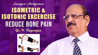 ISOMETRIC & ISOTONIC EXCERCISE Reduce Pain |KrithikaRadhakrishnan|Suvaiyum Arokiyamum|Dr.V.Nagarajan