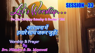 Let's Worship Session 33 || Date: 23-04-2022 || Praises For Christ || PFC ||