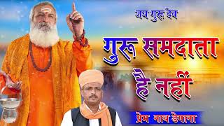 राजा प्रजा बादशा  //Raja Praja Badasha //  प्रेम नाथ // Prem Nath // Pr Degana // Dm Degana