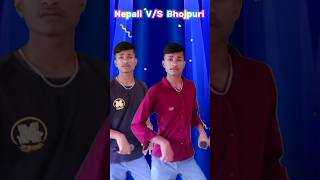 Nepali vs Bhojpuri Song 🥰😂 | #funnyshorts #officialvikashraz