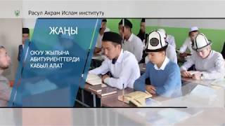 Абитуриент 2019-2020