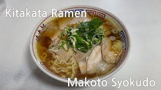 One of three top ramens, Kitakata Ramen