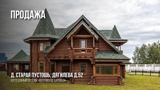 Продажа Дома | Дягилева д.52