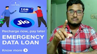 Jio Emergency Data Loan | Jio Emergency Data Service | How to get jio data loan | Telugu