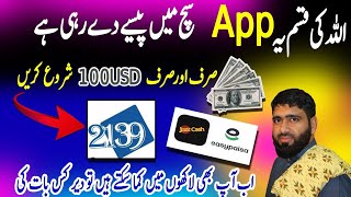 how to earn money from 2139 exchange | 2139 exchange SE Pesy kesy Kamain #2139exchange