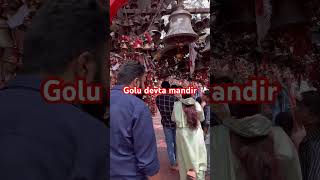 #goludevta #mandir #almora #uttarakhand #nainital #youtube #trend #youtubevideo #yt #shorts #share