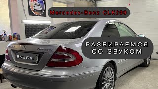 Замена штатного головного устройства на Mercedes Benz CLK200. Разбор звука