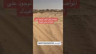 أراضي للبيع بالشارقه