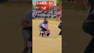 Tomy Boy ቶሚና Grade 12 Enteranc #zemedkunbekele #news #ethiopianews