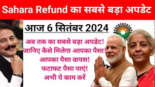 Sahara India Refund का पैसा कैसे पाएं? 2024 की ताज़ा ख़बर और पूरी प्रक्रिया | Latest News