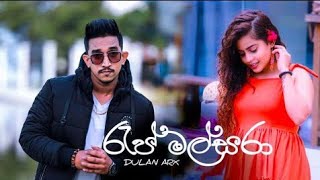 Munissama wedune | Song  Lyrics video (Malsara) 2021 New Rap | D music