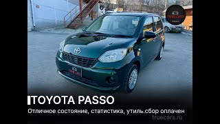 Авто в наличии Toyota Passo 1.0 2016 года