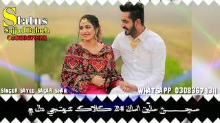 Sindhi best Whatsapp status singer Sayed Sagar shah