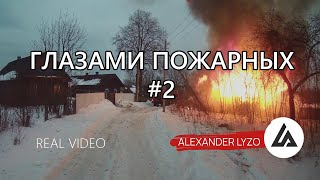 ГЛАЗАМИ ПОЖАРНЫХ #2 (2021)  МЧС БЕЛАРУСИ