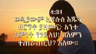 # G&B Ministry Worship Program Part 6 የዝማሬ እና የጸሎት ልዩ ዝግጅት ክፍል ስድስት